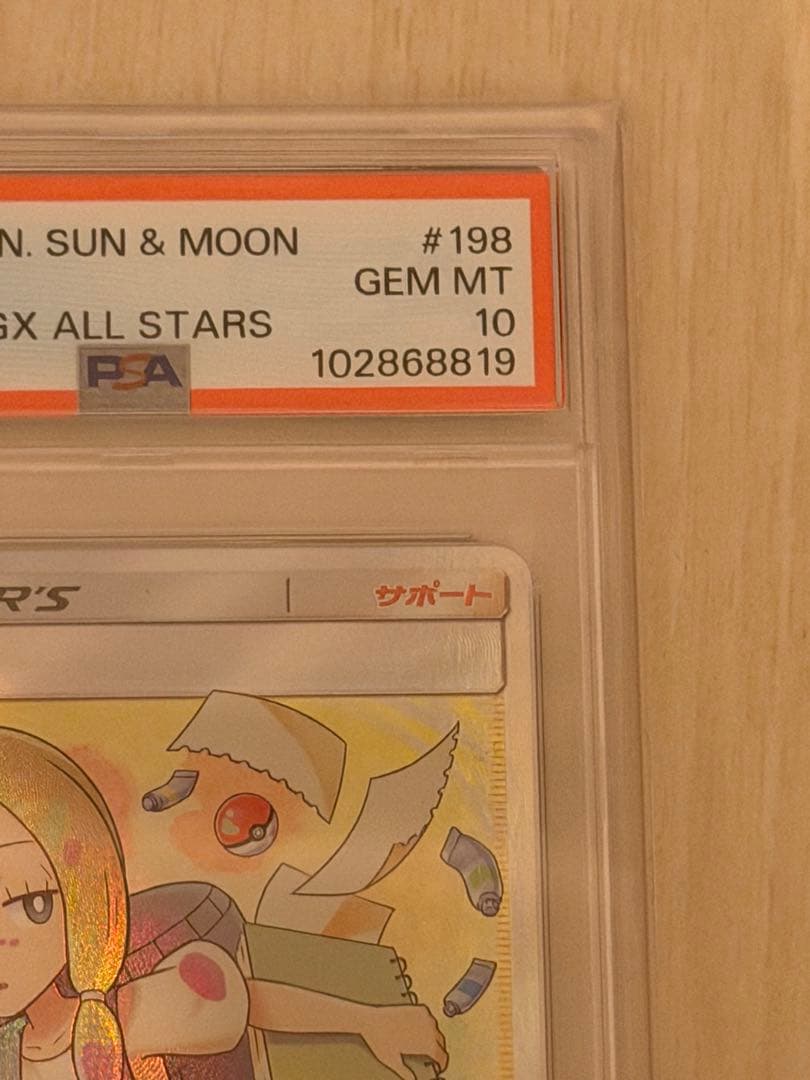 PSA10 マツリカ SR sm12a 198/173 タッグオールスターズ