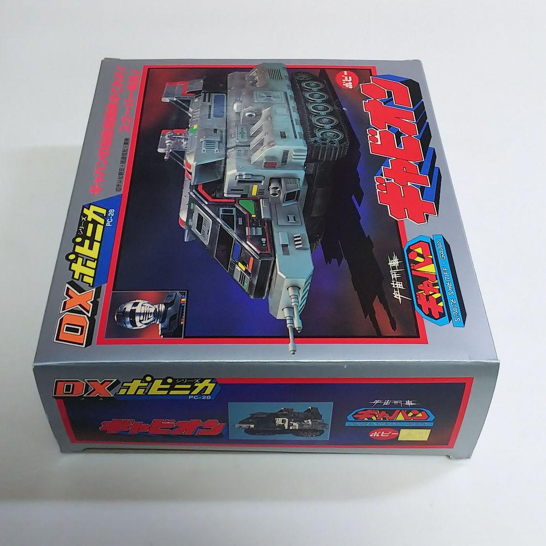 「宇宙刑事ギャバン」ＤＸポピニカ・ギャビオン（新品・１９８２年・当時モノ）