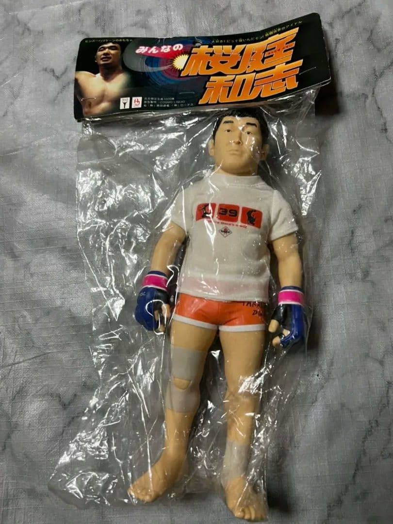 みんなの桜庭和志ソフビ&フィギュア☆キーホルダーサクカシン&サクマシン4点セット