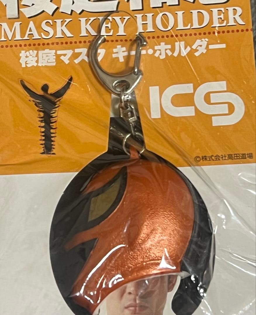 みんなの桜庭和志ソフビ&フィギュア☆キーホルダーサクカシン&サクマシン4点セット