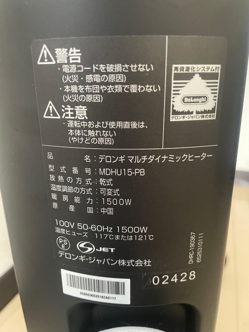 【Hungry_s】デロンギ　マルチダイナミックヒーター