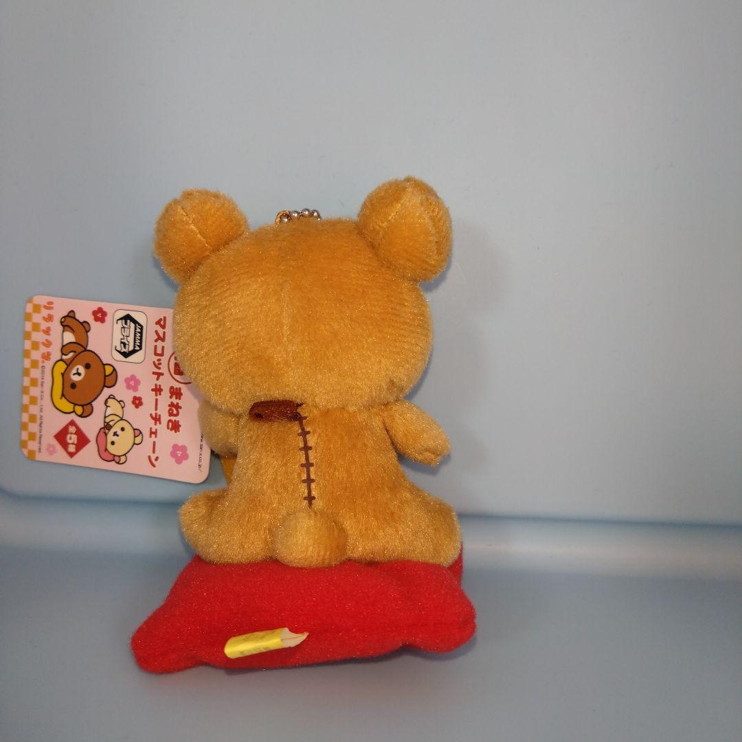 【未使用タグ付き】リラックマ コリラックマ　福まねきマスコットキーチェーン２点
