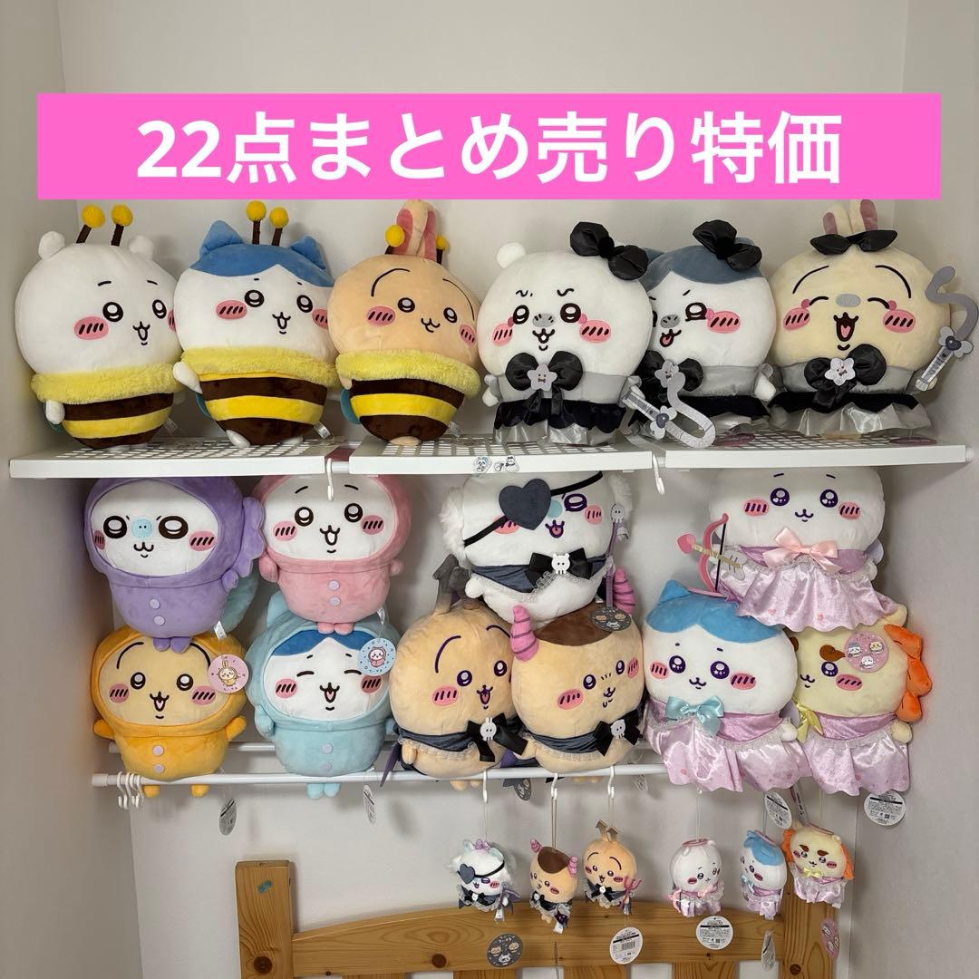 【未使用・紙タグ付き！22点】ちいかわ ぬいぐるみ マスコット まとめ売り