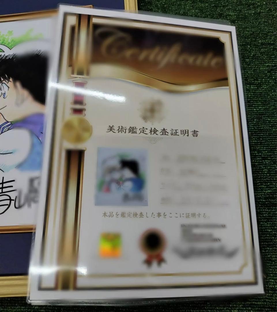 青山剛昌 絵画 色紙 直筆 鑑定書 コナン イラスト