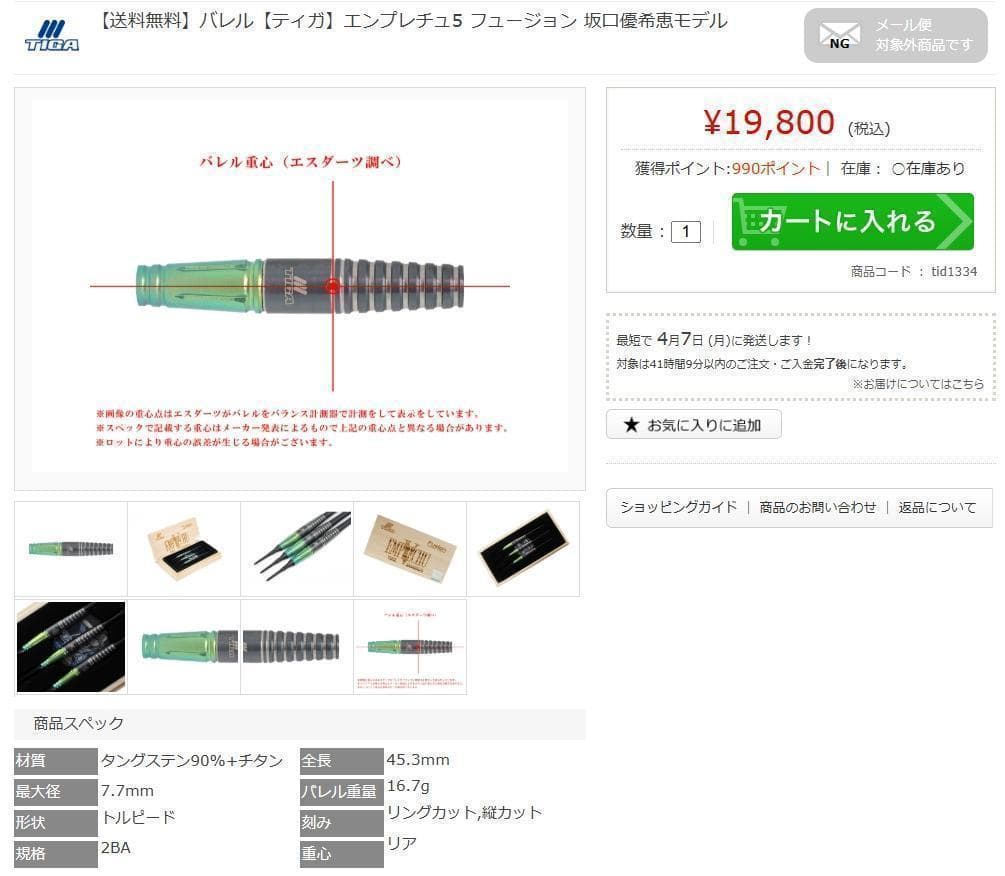 新品新作　TIGA　EMPRECHU5 Fusion　箱入りフルセット