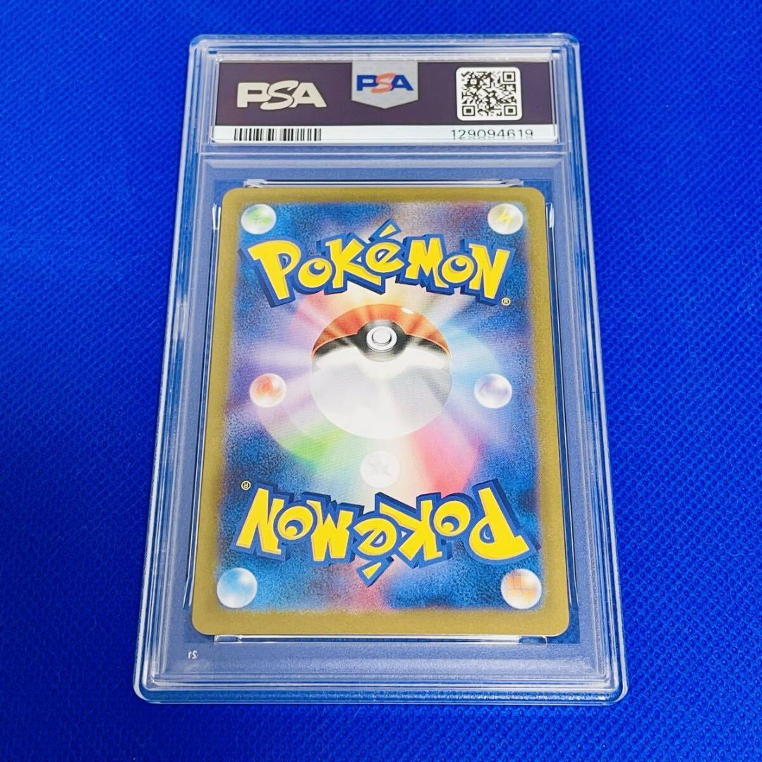 ◆PSA9◆【ミロカロスex/SAR】MILOTIC ex 131/106