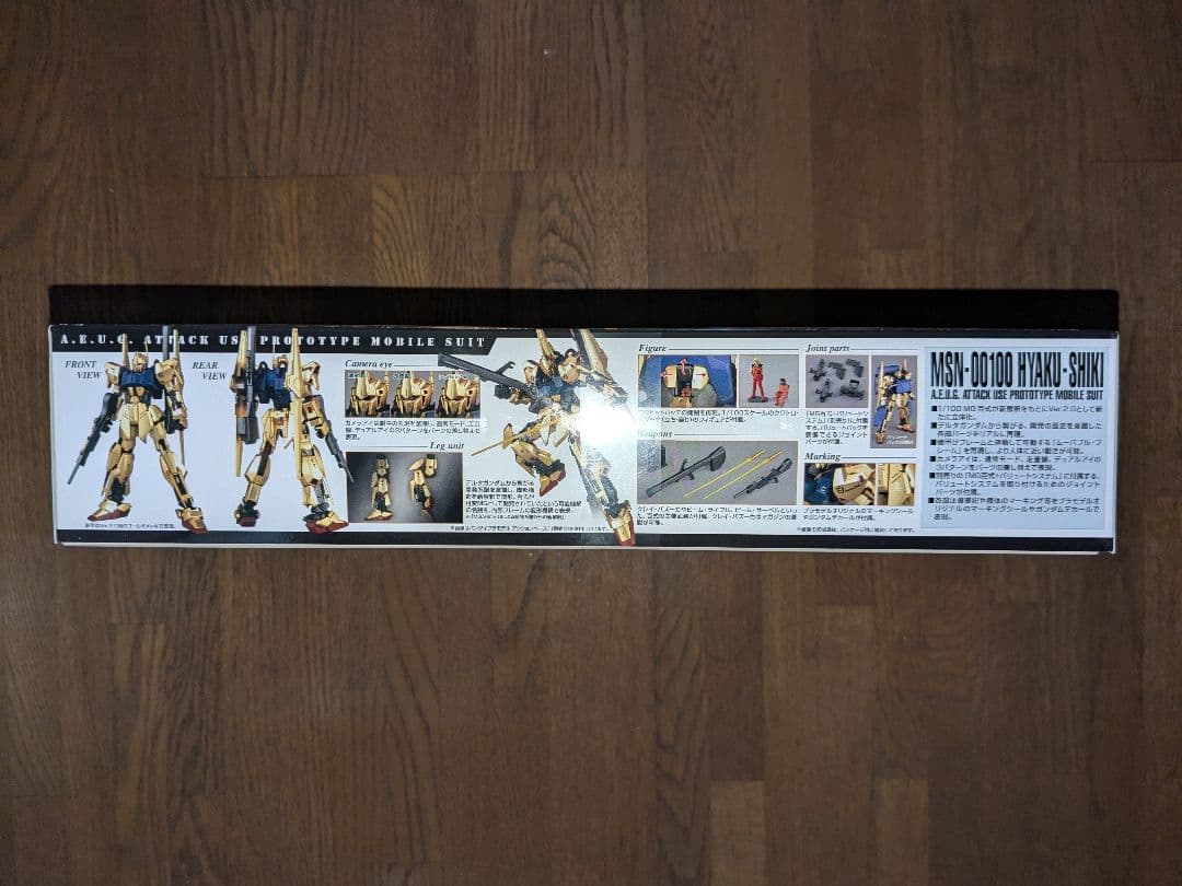 【未開封】MG 百式 Ver2.0 1/100 ガンプラ バンダイ