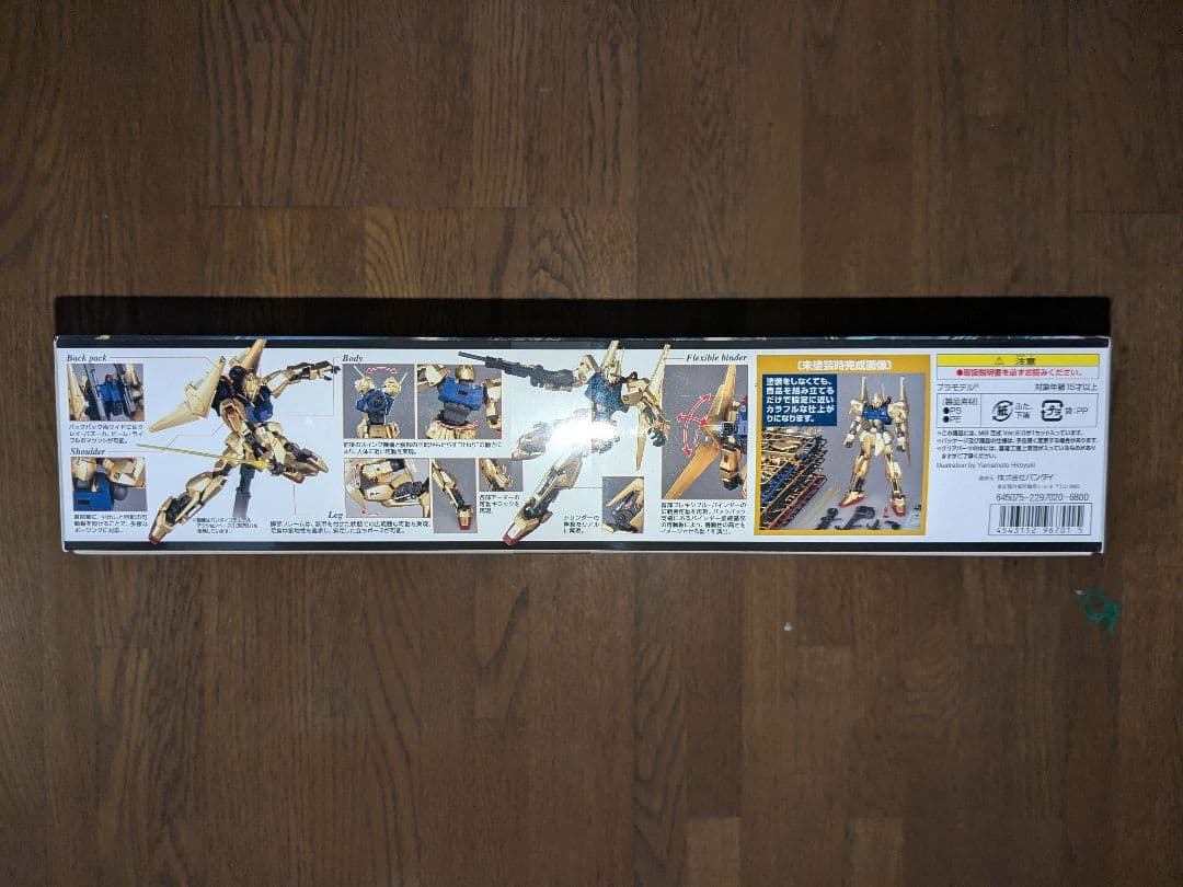 【未開封】MG 百式 Ver2.0 1/100 ガンプラ バンダイ