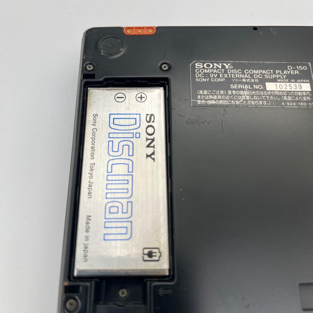 【ジャンク】SONY DISCMAN D-150 BP-100 RM-DM1K
