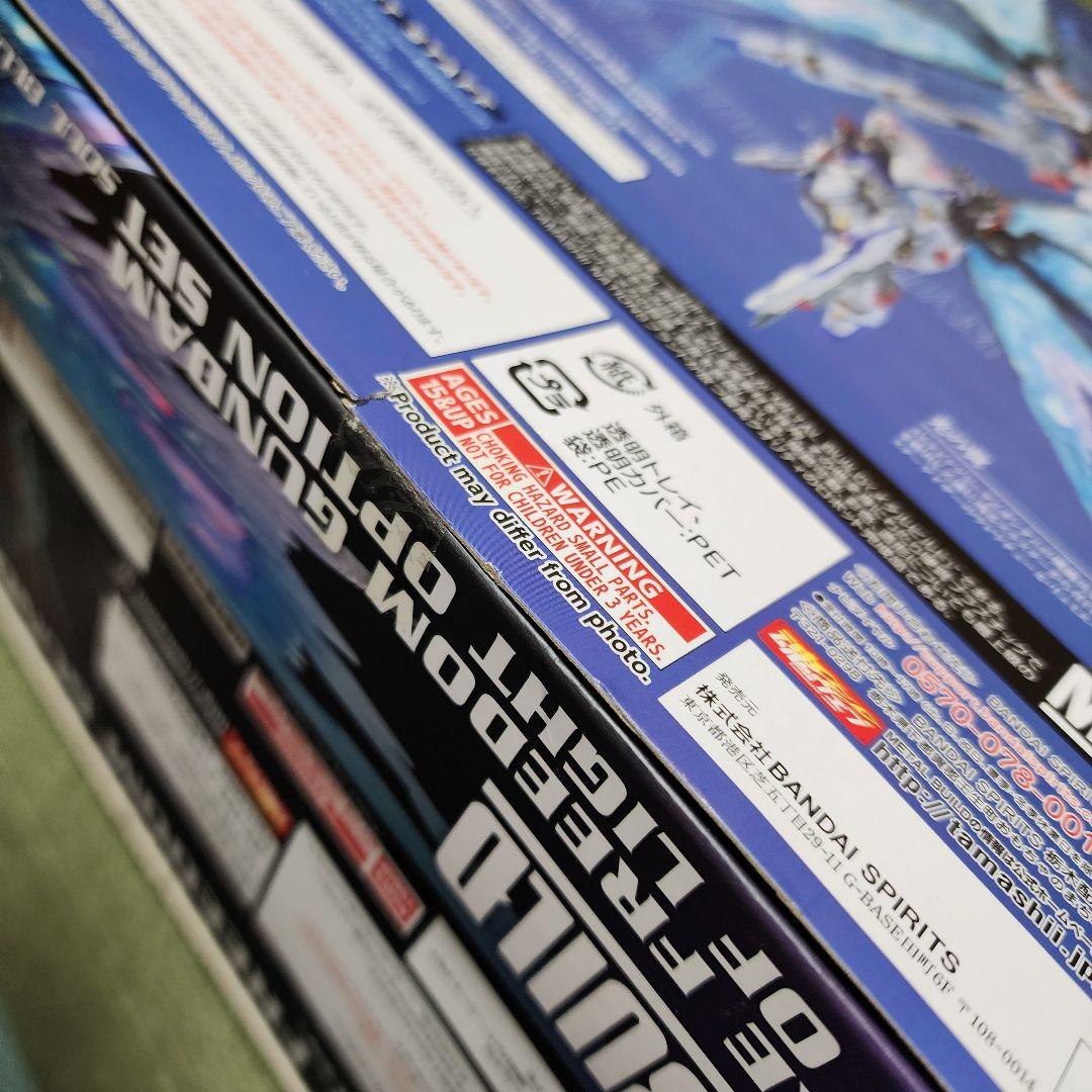 162 ストライクフリーダムガンダム SOUL BLUE＋光の翼オプションセット