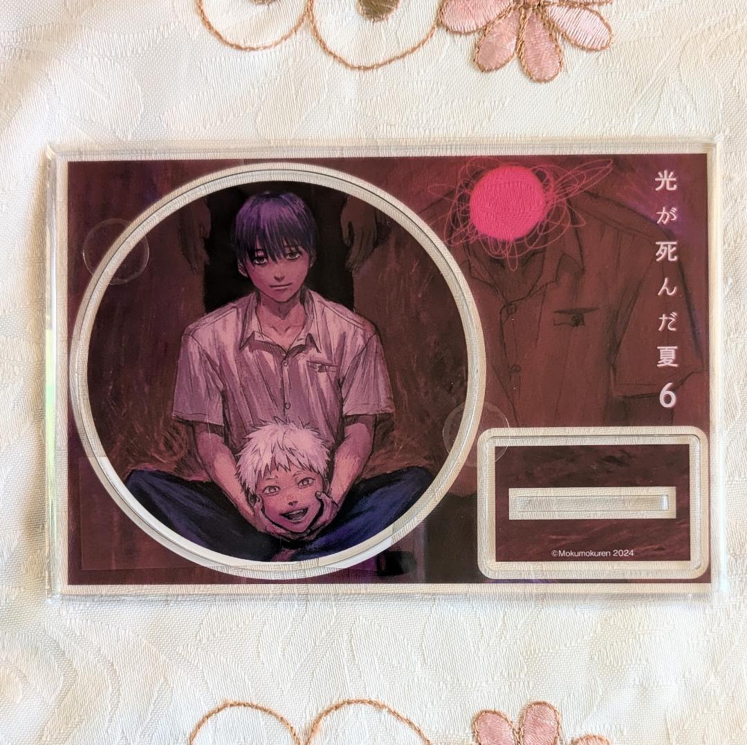 光が死んだ夏 1～8巻＋雑誌特典セット 限定版 アクスタ コースター 小冊子