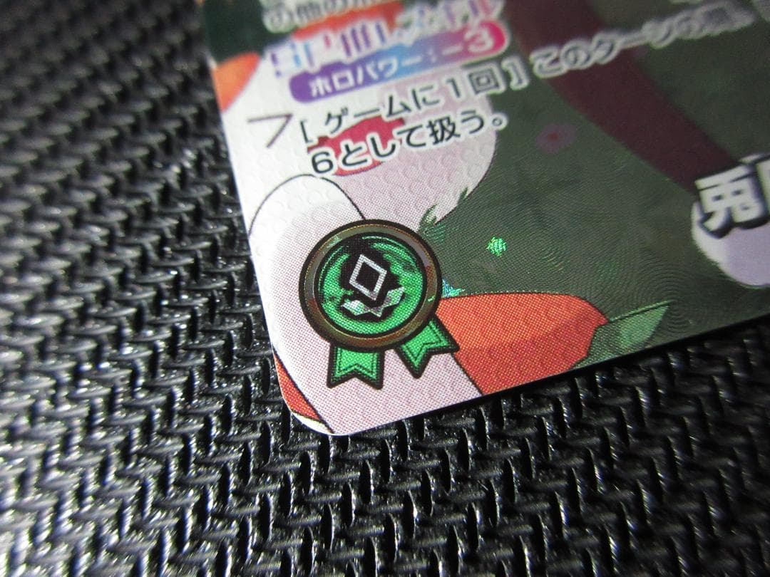 ホロライブカードゲーム OUR hBP01-004 兎田ぺこら