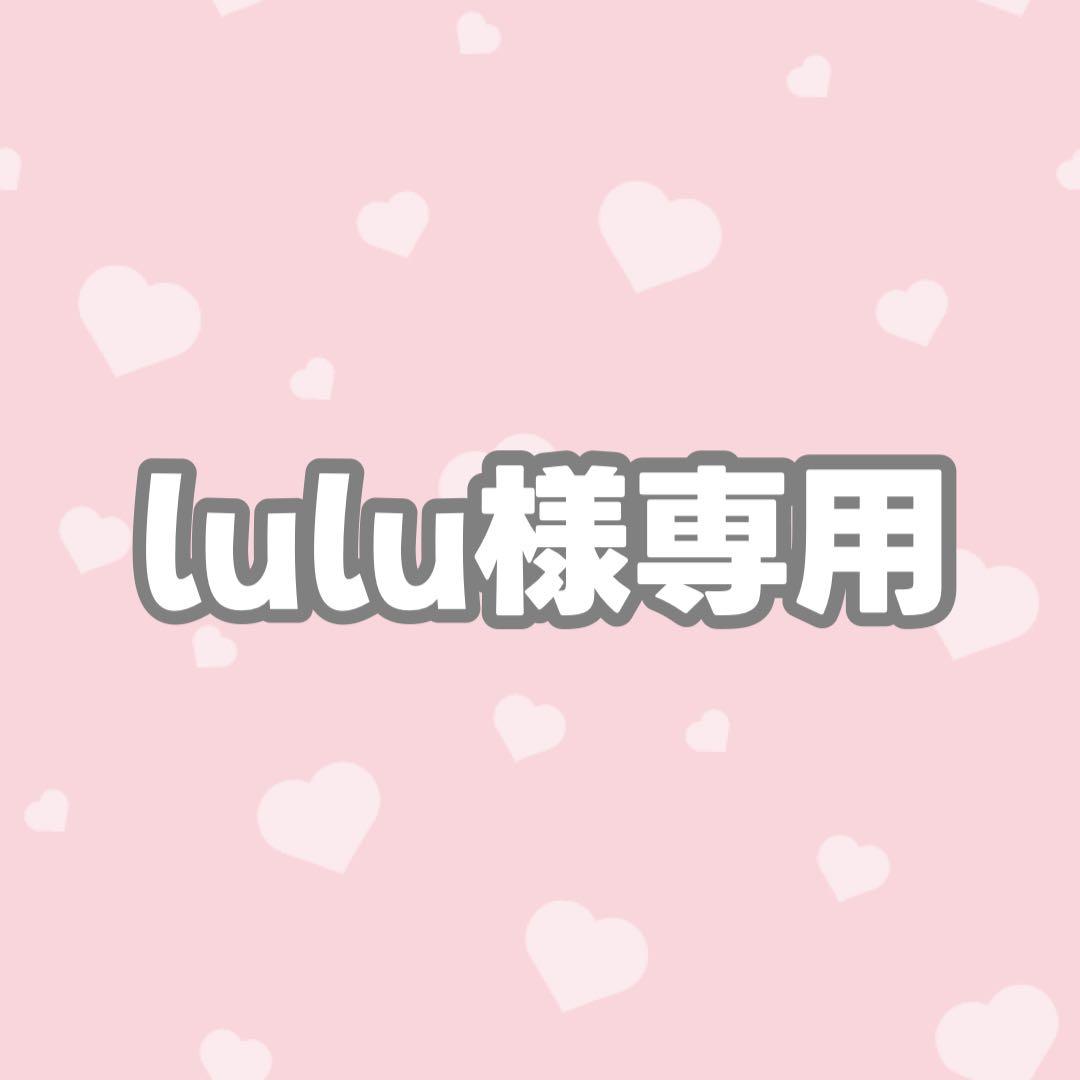 【1/28せーた】luluページ
