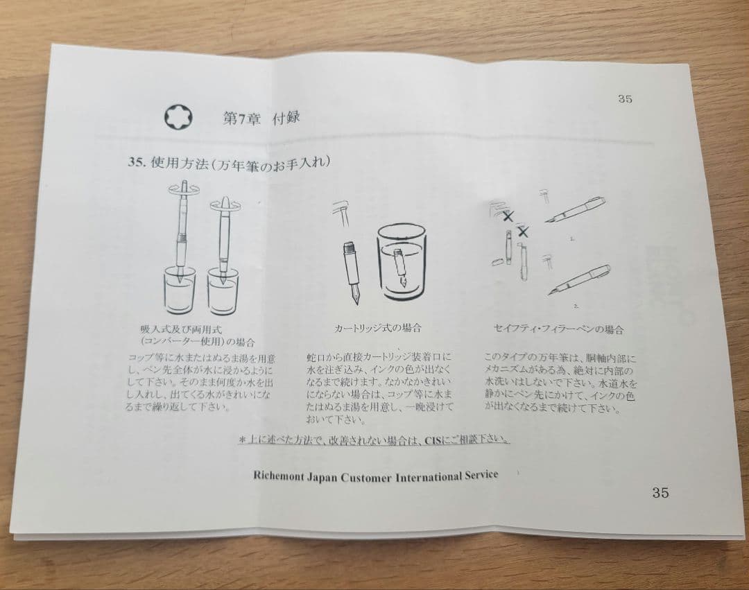 MONTBLANC 万年筆　プリンセス グレース・デ・モナコ