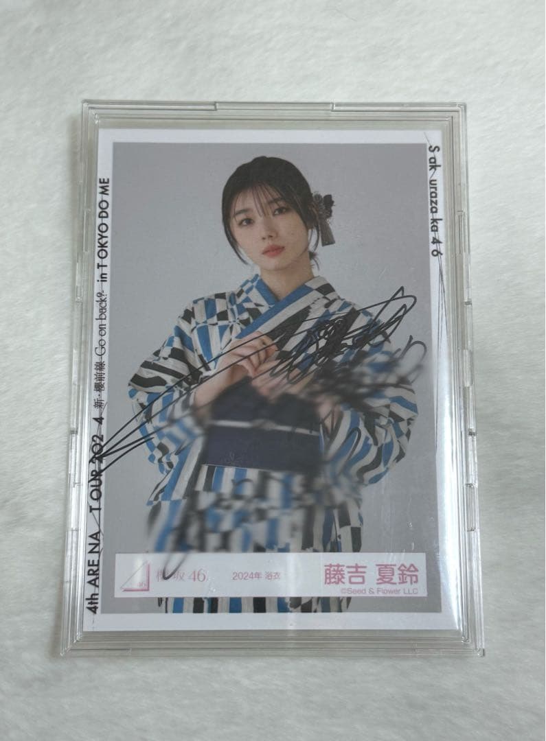 【最終値下げ】櫻坂46 藤吉夏鈴 生写真 直筆 サイン 2024浴衣 チュウ