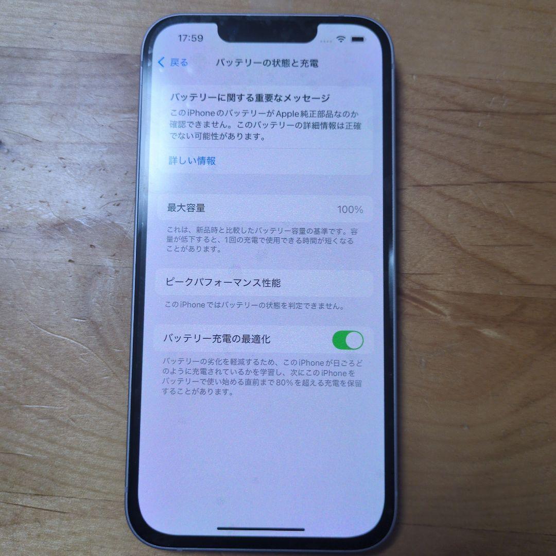 【みー】Apple iPhone 14 256GB パープル 本体 箱付き