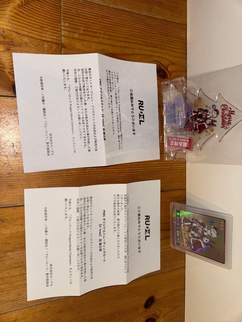 【最安値‼️】非売品ブルーロックPWC凪玲央クリスマスverアクスタ・カードセット