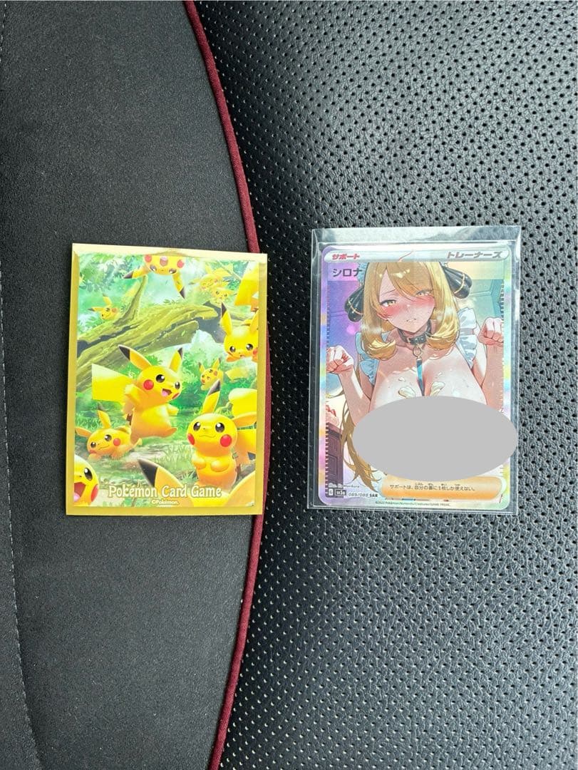 セクシーカード　ワイフカード　オモテシク　※ウラシク× 複数種類有　コメントOK