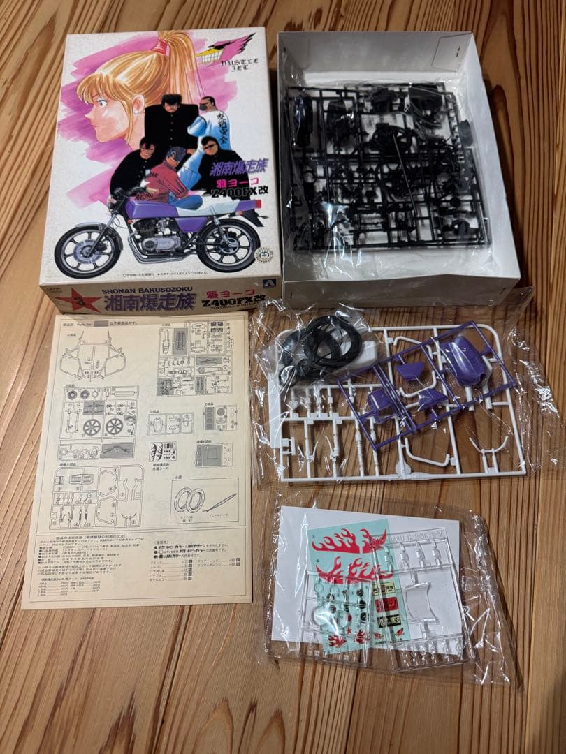 湘南爆走族 雅ヨーコ　Z400FX改 内袋未開封　経年劣化