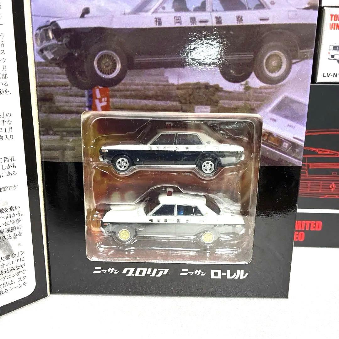【絶版・希少・レア】 トミカリミテッドヴィンテージ 13台