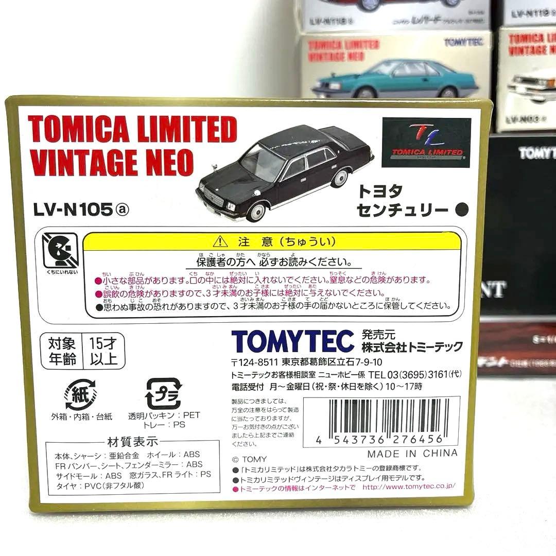 【絶版・希少・レア】 トミカリミテッドヴィンテージ 13台