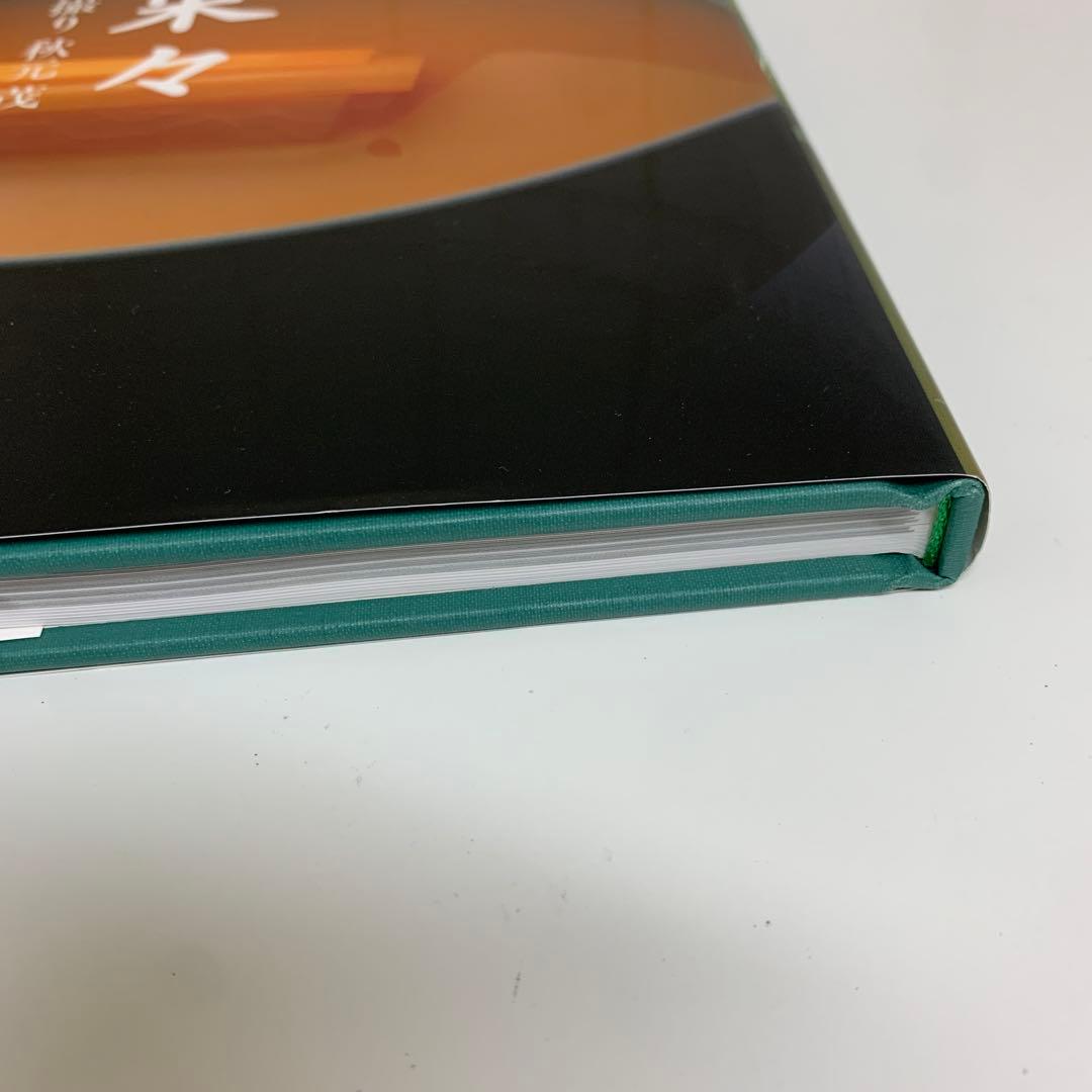 百味菜々　コエランス