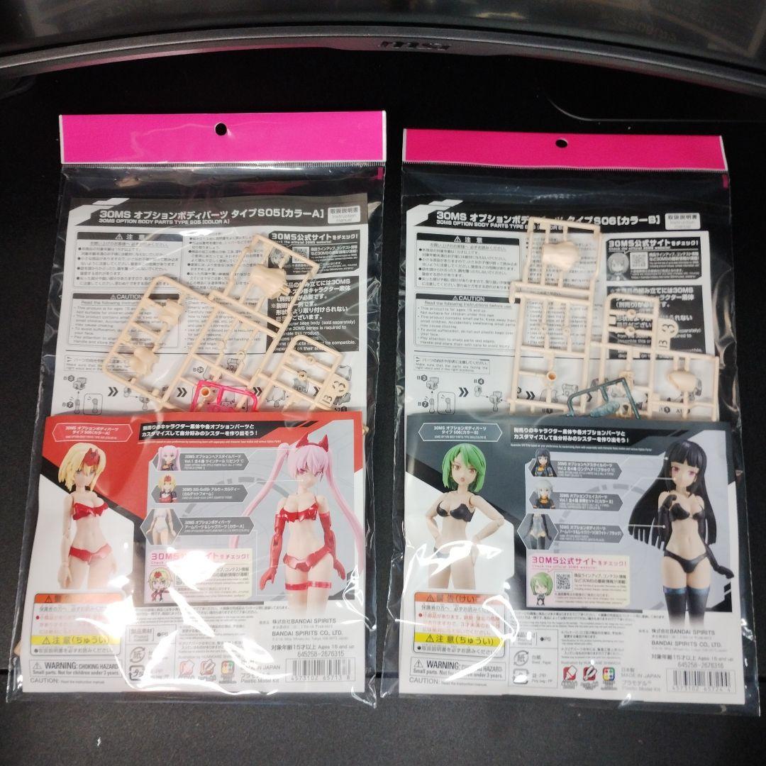 未開封新品 30MS オプションボディ 袋パッケージ 12種類コンプリートセット