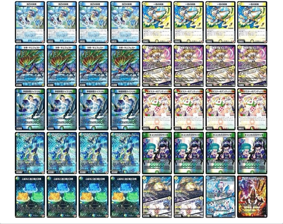 デュエマ　トリーヴァドラッヘ デッキ　cs優勝構築