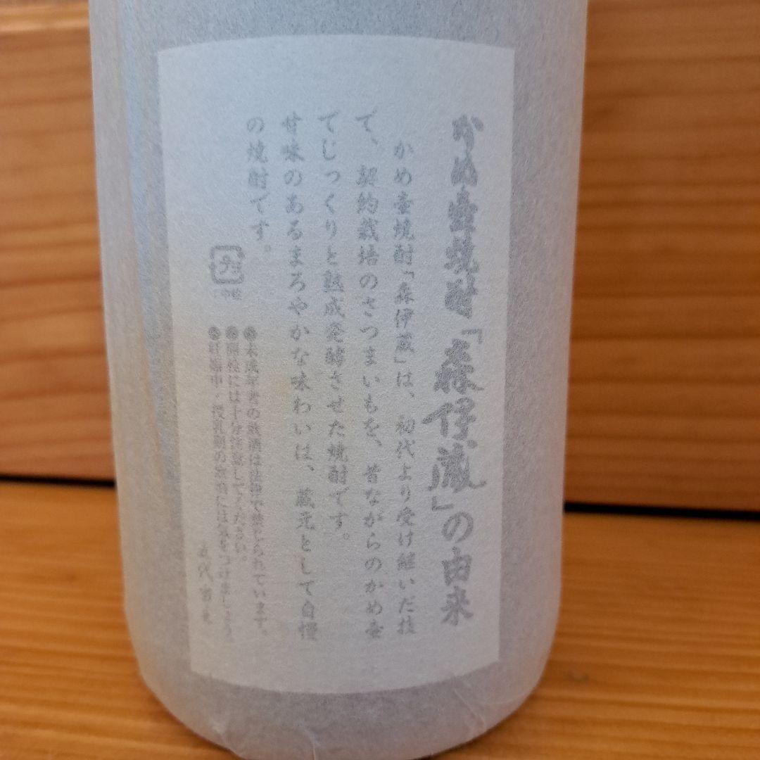 森伊蔵　1800ml　芋焼酎　焼酎　未開封　古酒　幻の焼酎　2本セット　⑰⑱