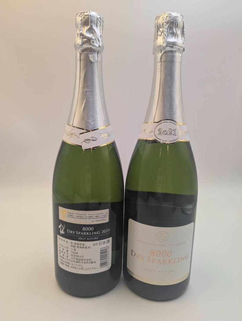 8000 DRY SPARKLING 2021 2本セット