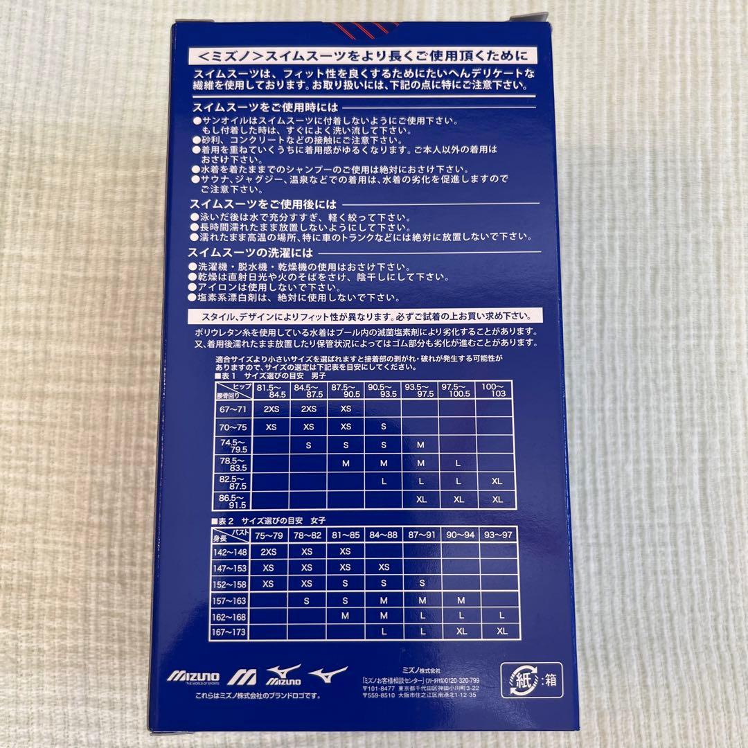 水着・ラッシュガード GX SONIC MR