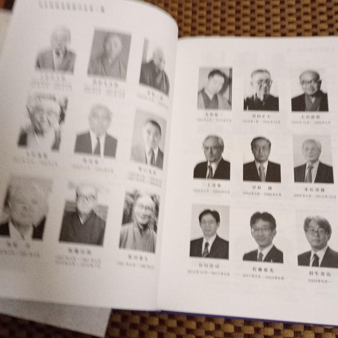 将丸　日本将棋連盟創立100周年誌 谷川浩司十七世名人揮毫付