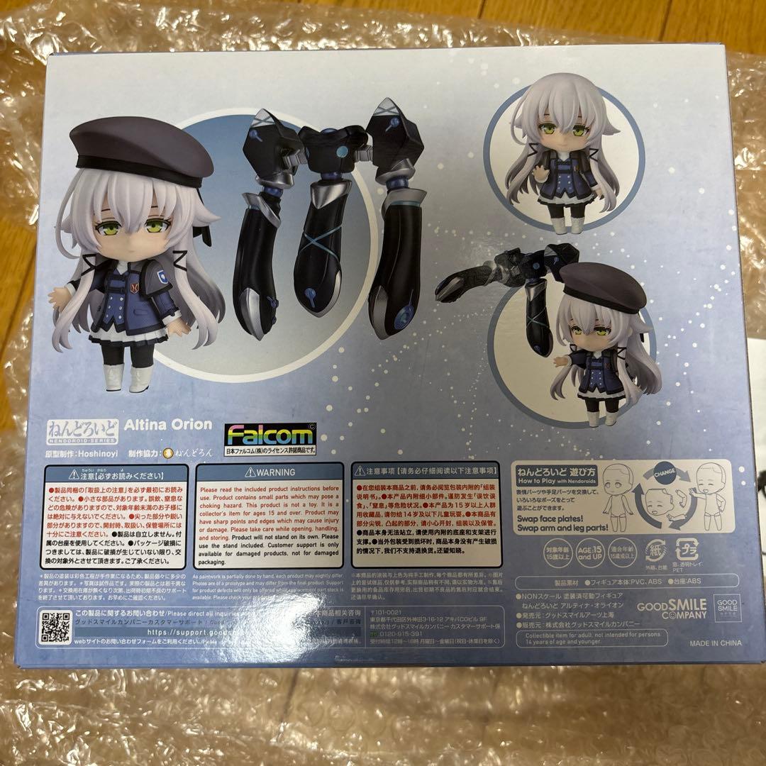 ねんどろいど アルティナ・オライオン 「英雄伝説 創の軌跡」【未開封】