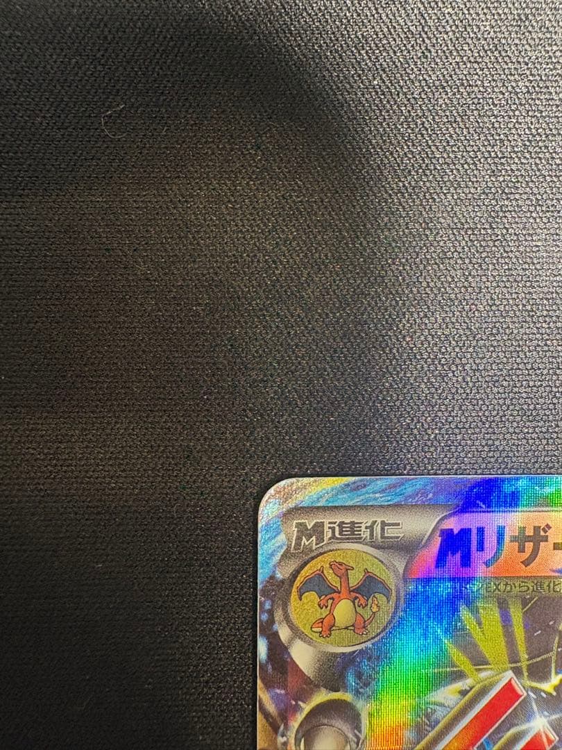 MリザードンEX 20th 美品　ヒートタイフーン