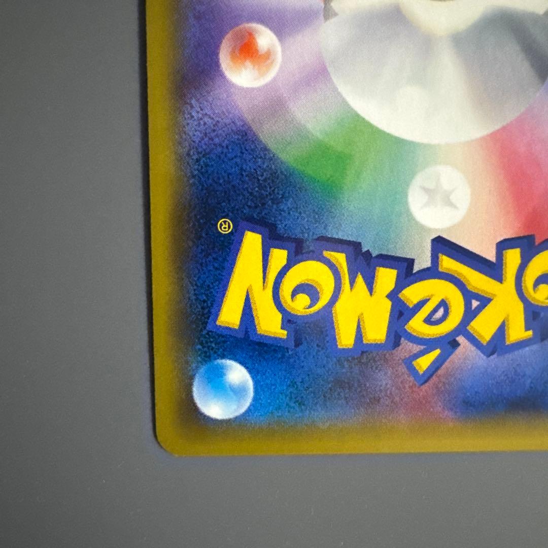 ミュウツーGX シークレット