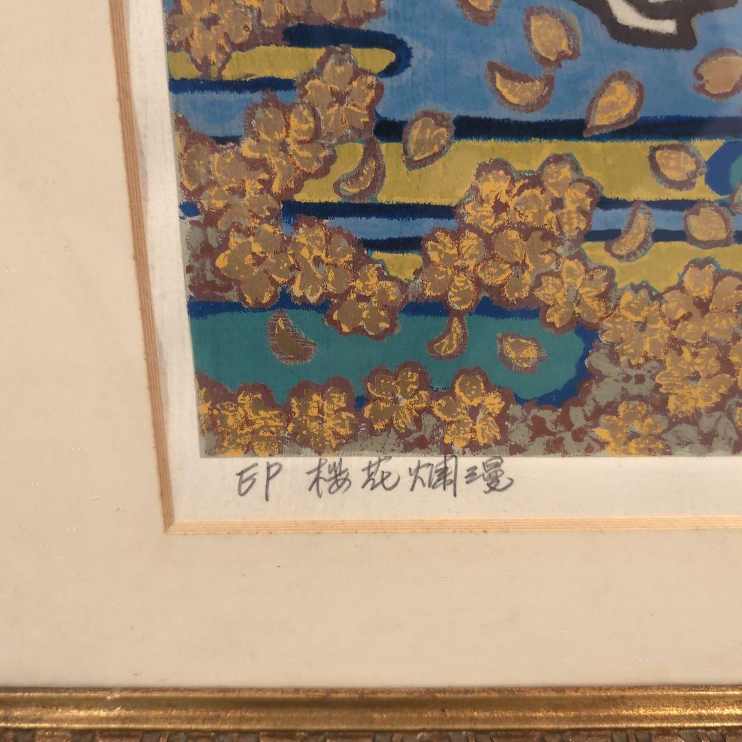 c*8様 二重作龍夫 作 EP「桜花爛漫」