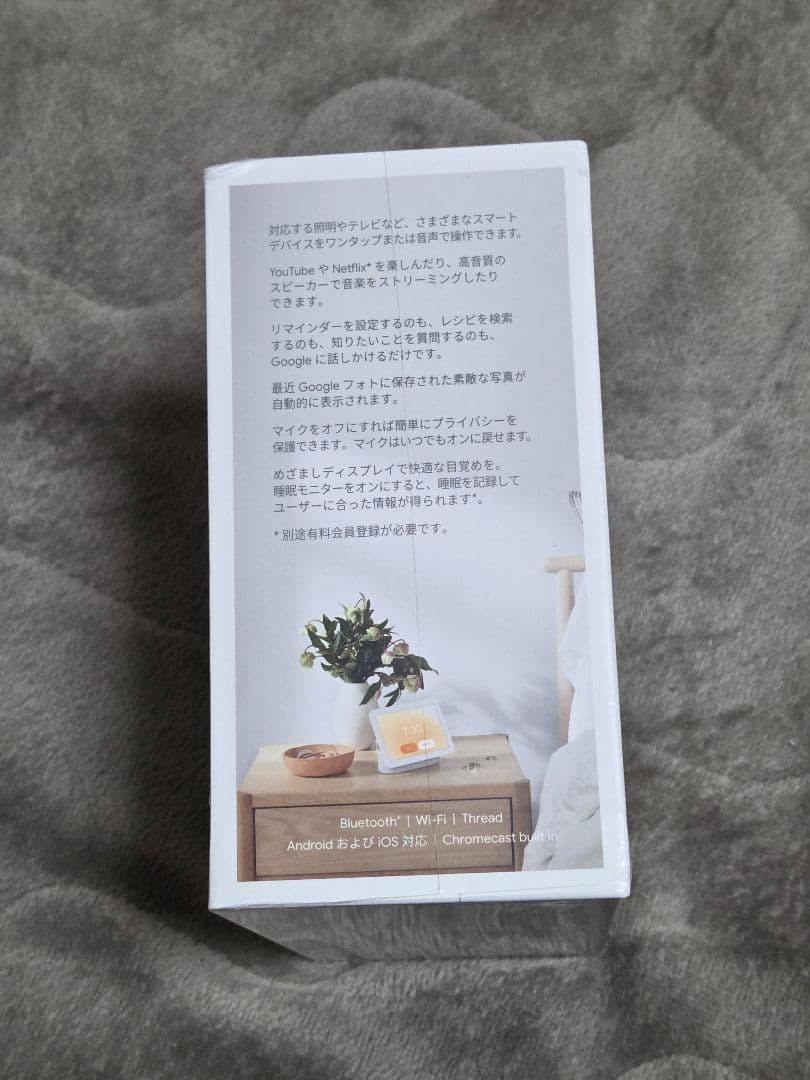 Google Nest Hub 第2世代 新品未開封