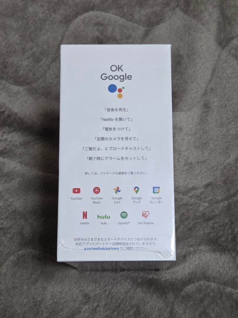 Google Nest Hub 第2世代 新品未開封