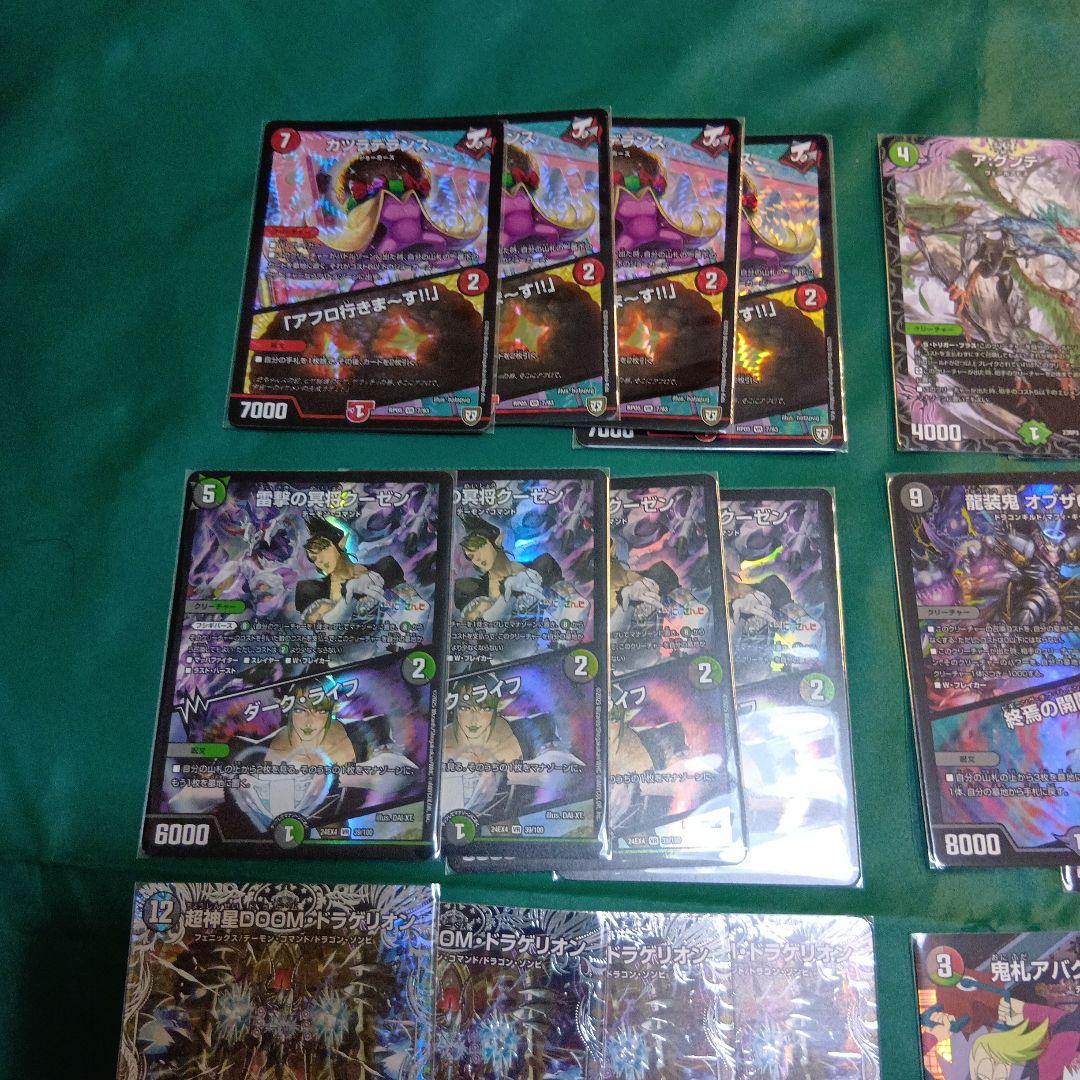 デュエルマスターズ　アバク墓地ソース　デッキ