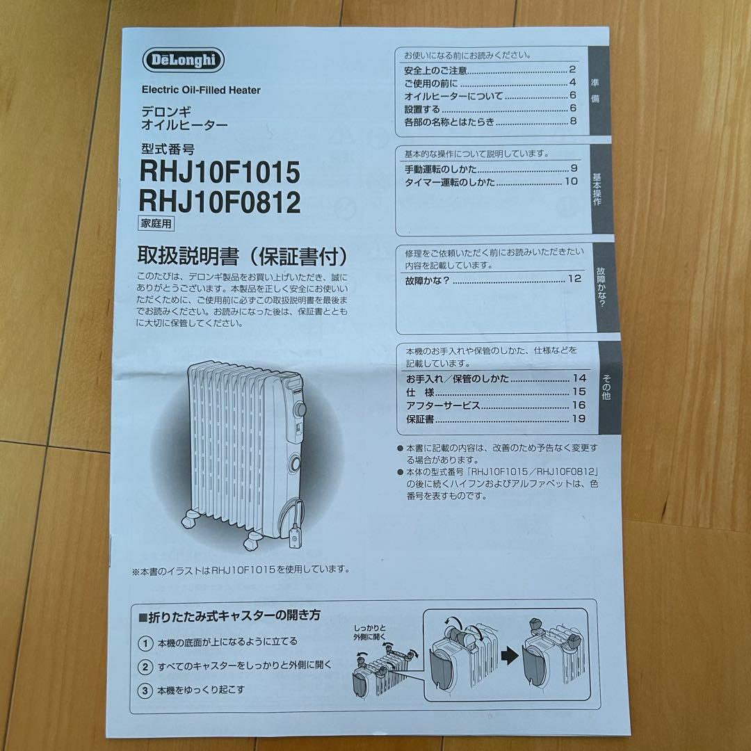 【美品】DeLonghi オイルヒーター　ストーングレー　動作確認済み　火傷防止
