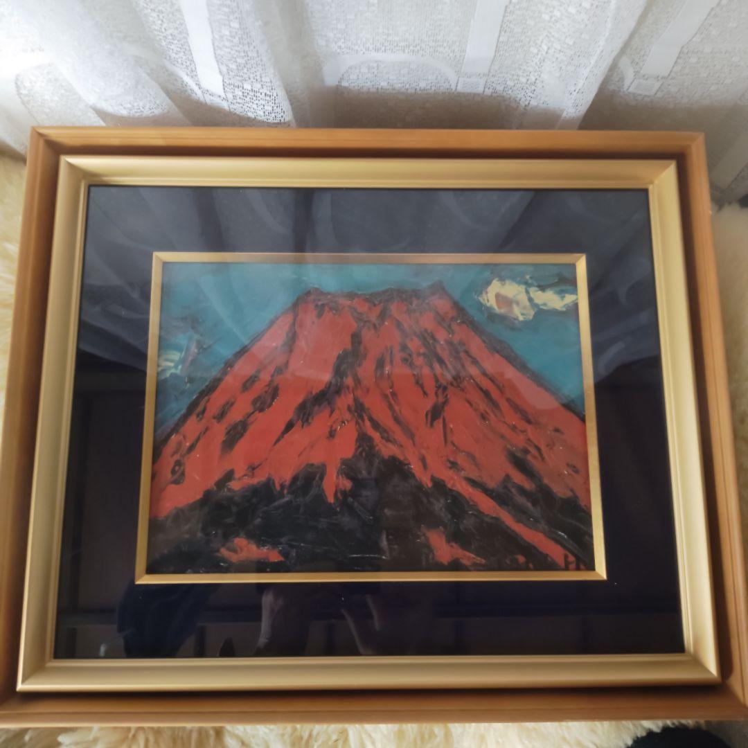 未使用　林 武　赤富士　油彩画　額装　縁起物