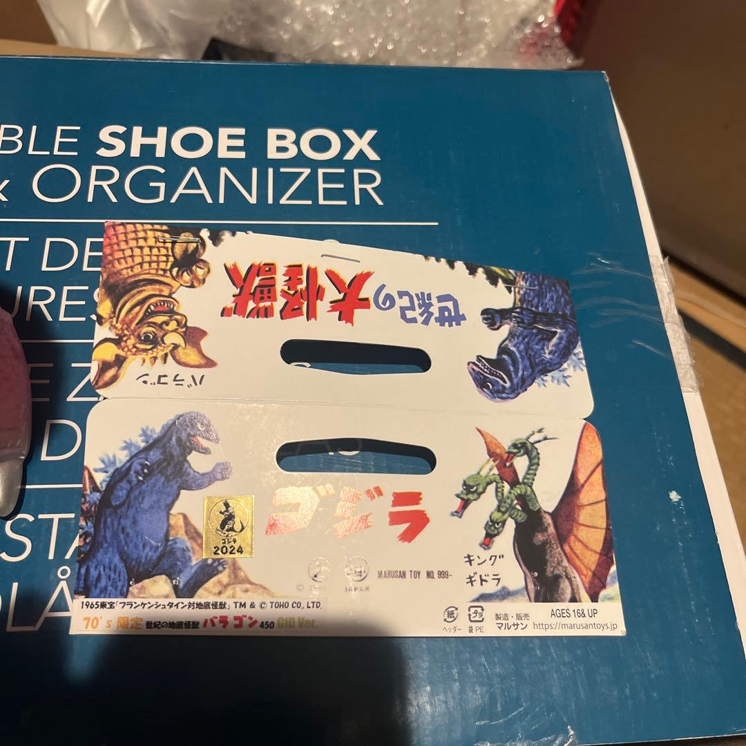 マルサン　地底怪獣バラゴン450 Sakuraカラー蓄光成型