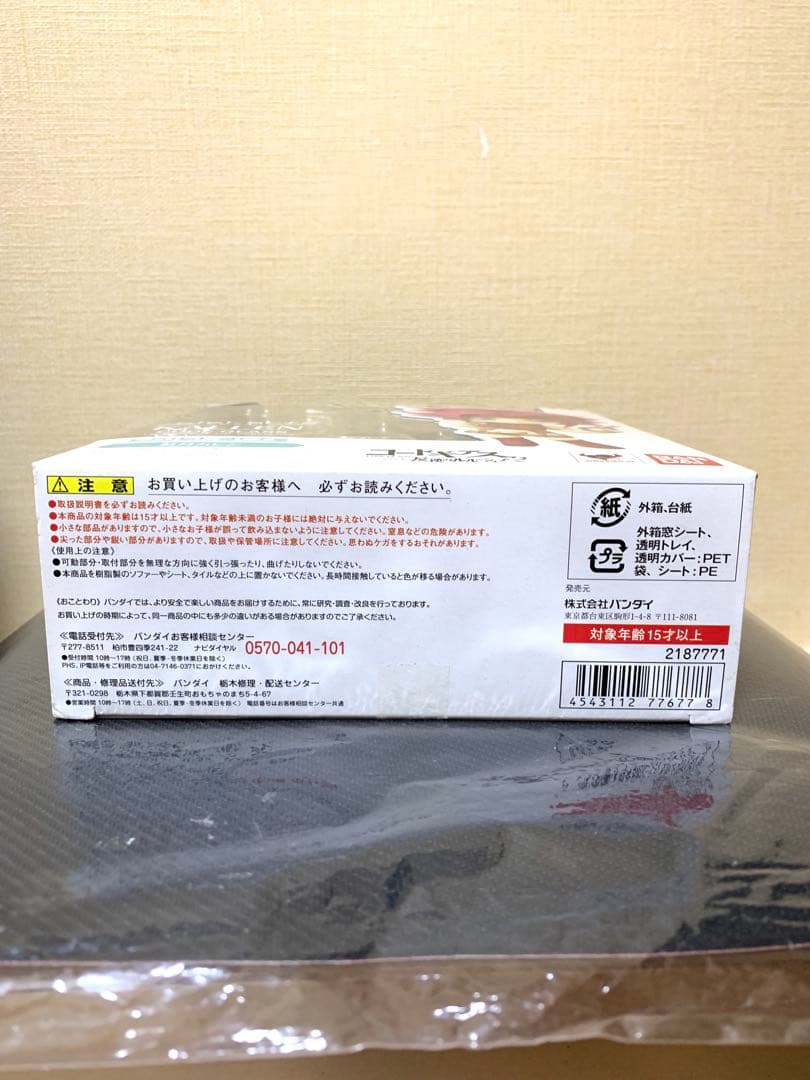 【激レア・未開封】最安値 chibi-arts 紅月カレン