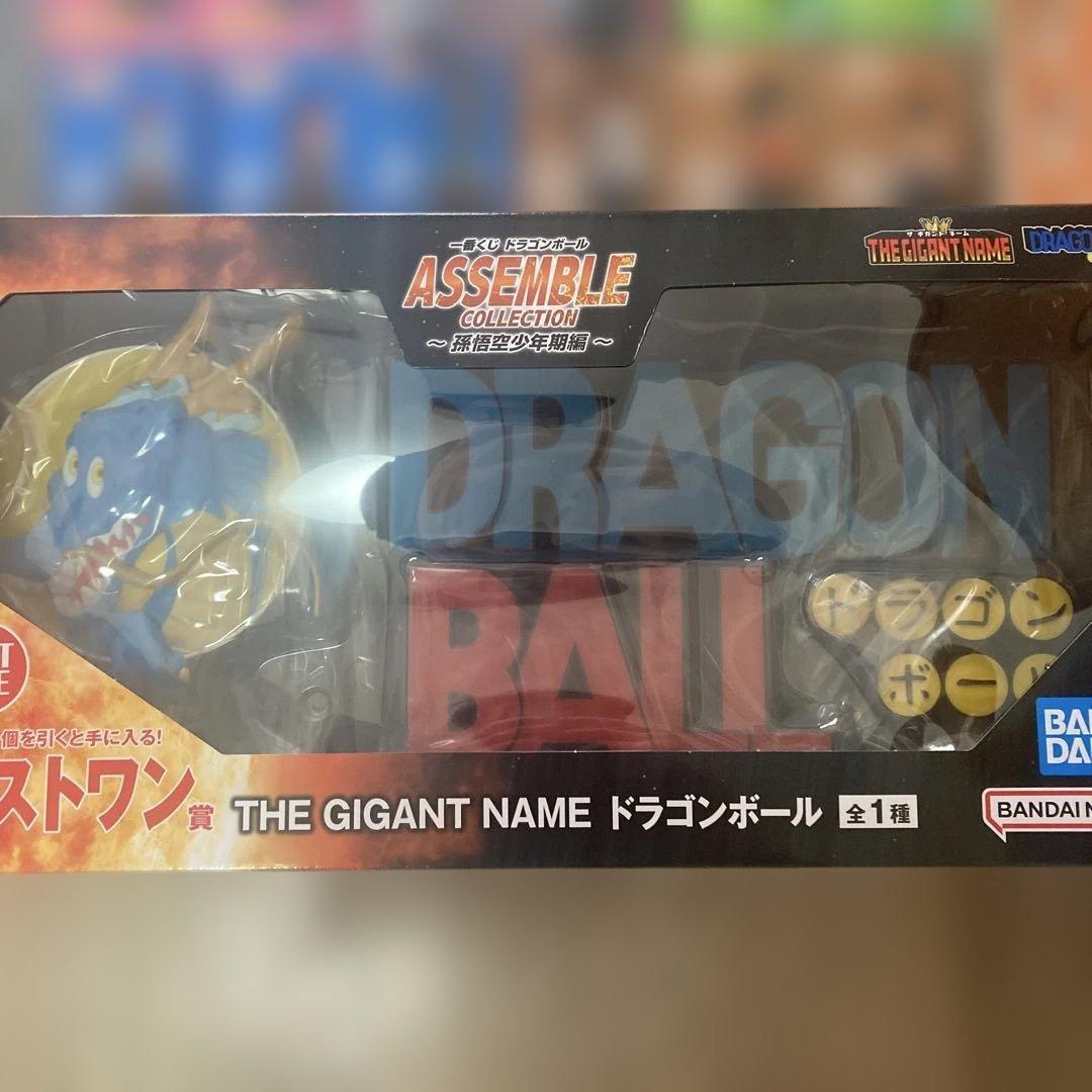 ドラゴンボール 一番くじ フルコンプセット販促物セット未開封くじ券付き