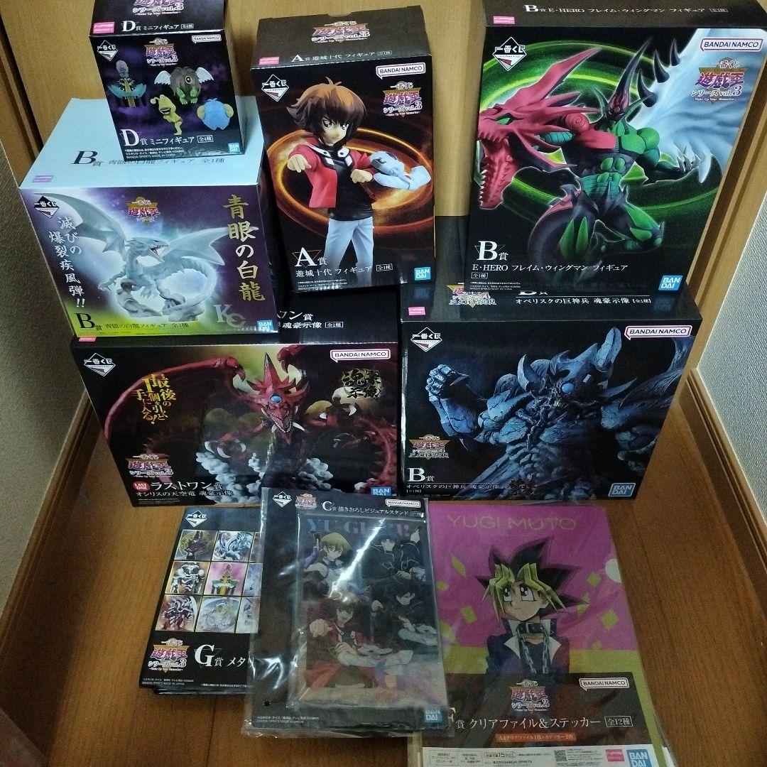 一番くじ　遊戯王　まとめて　青眼の白龍　オシリスの天空竜　オベリスクの巨神兵