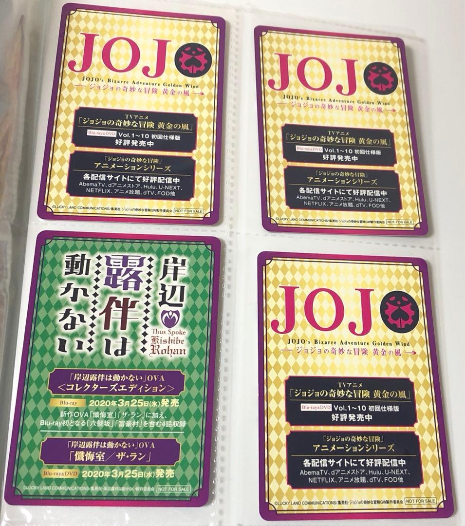 ジョジョ　プロモーションカード　ジャンプフェスタ2020