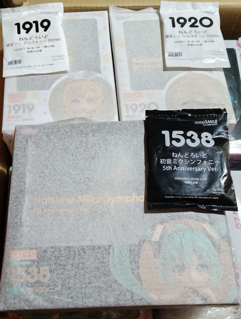 ねんどろいど　初音ミク　鏡音リン　鏡音レン　シンフォニー　フィギュア　特典付き