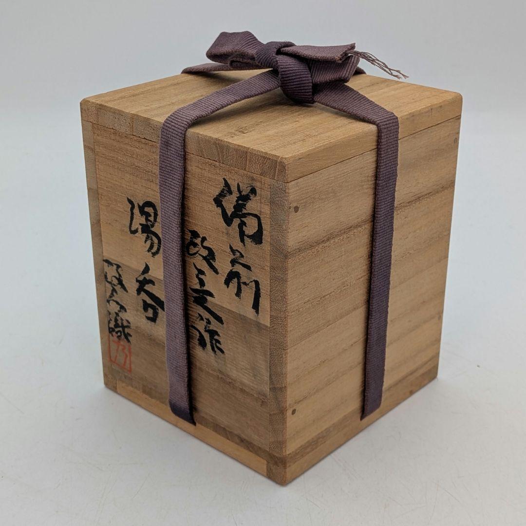 松本為佐視 青磁香炉 合箱 三足香炉 香爐 香道具 茶道具 お香 アロマグッズ