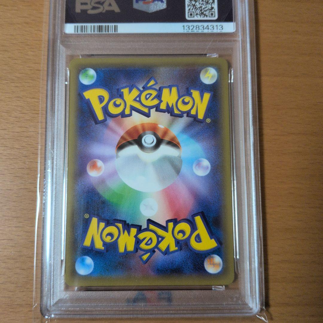 【本日限定最安値】ガラルファイヤーV SR S5a 双璧のファイター PSA10