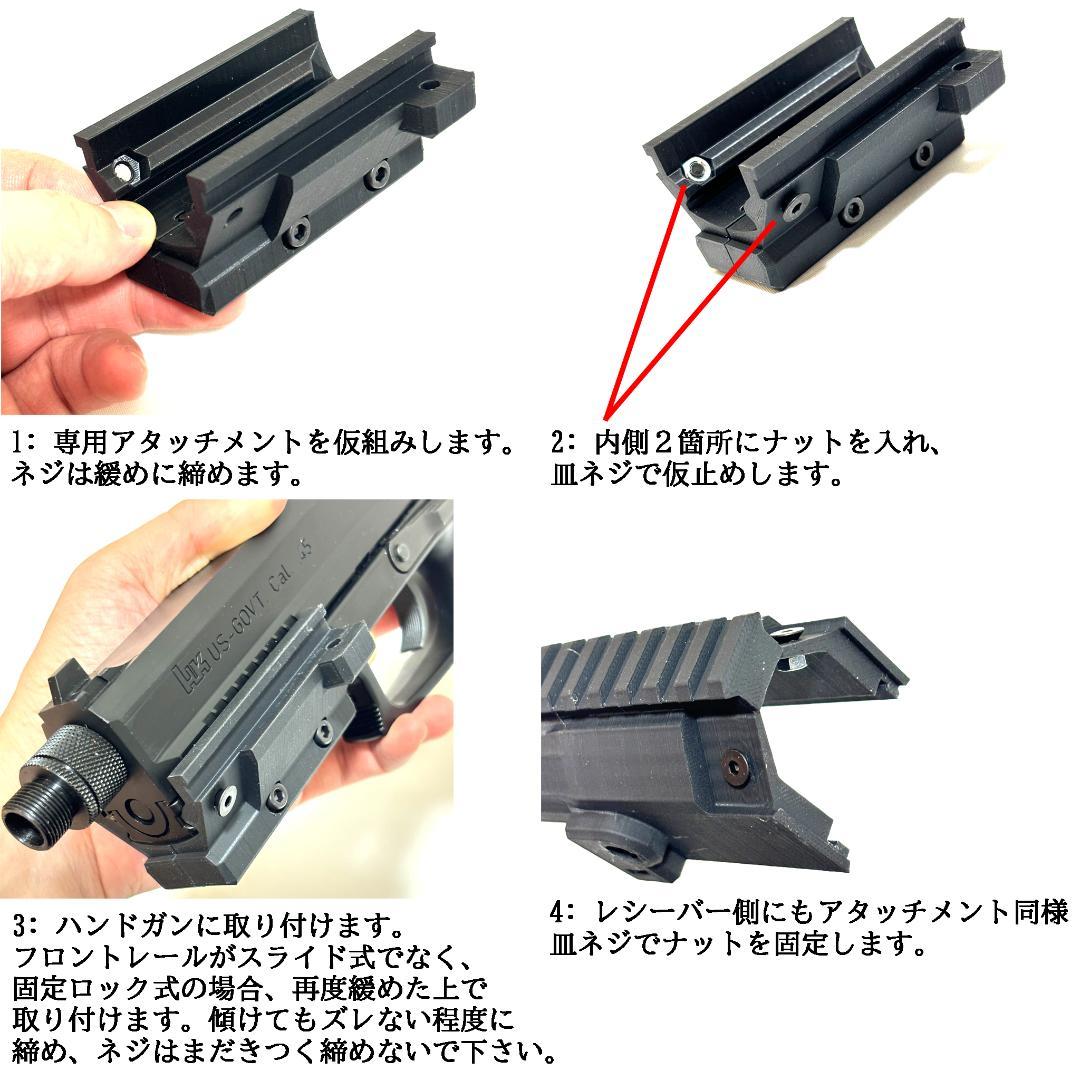 東京マルイ コンバージョンキット M4パイプネジグロック、socom att